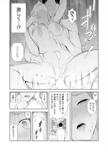 [Sanku] Hitozuma Momihogushi Shucchou Massage ~Esthe-shi no Futoi Yubi de Nakaiki Shichau...! 14-17 Fhentai - Page 55