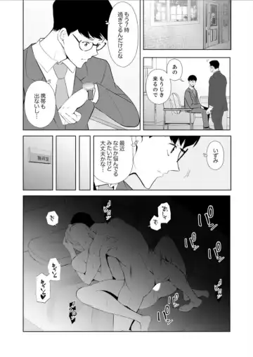 [Sanku] Hitozuma Momihogushi Shucchou Massage ~Esthe-shi no Futoi Yubi de Nakaiki Shichau...! 14-17 Fhentai - Page 67