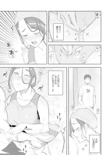 [Sanku] Hitozuma Momihogushi Shucchou Massage ~Esthe-shi no Futoi Yubi de Nakaiki Shichau...! 14-17 Fhentai - Page 8