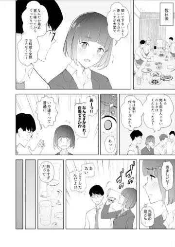 [Sanku] Hitozuma Momihogushi Shucchou Massage ~Esthe-shi no Futoi Yubi de Nakaiki Shichau...! 14-17 Fhentai - Page 81