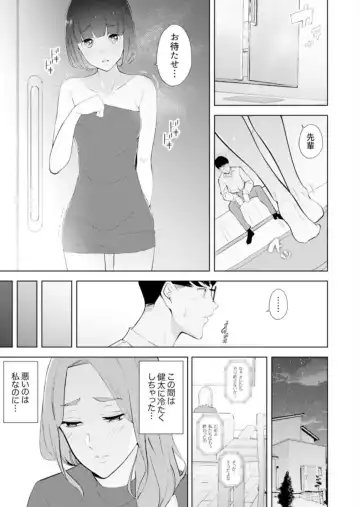 [Sanku] Hitozuma Momihogushi Shucchou Massage ~Esthe-shi no Futoi Yubi de Nakaiki Shichau...! 14-17 Fhentai - Page 88