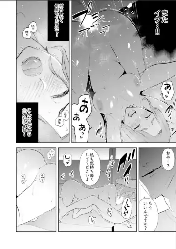 [Sanku] Hitozuma Momihogushi Shucchou Massage ~Esthe-shi no Futoi Yubi de Nakaiki Shichau...! 14-17 Fhentai - Page 97