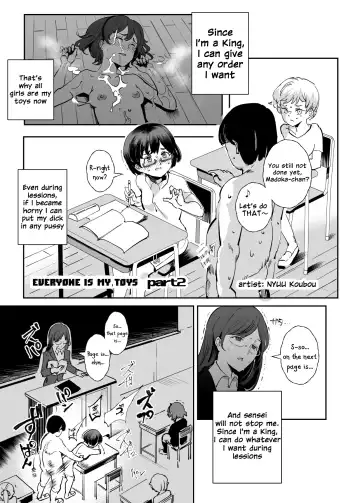 [Nyuu] Zenin Boku no Omocha Fhentai - Page 11