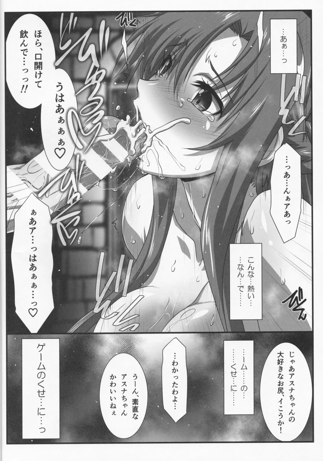 [Mutou Keiji] Astral Bout Ver. 42 Fhentai.net - Page 15