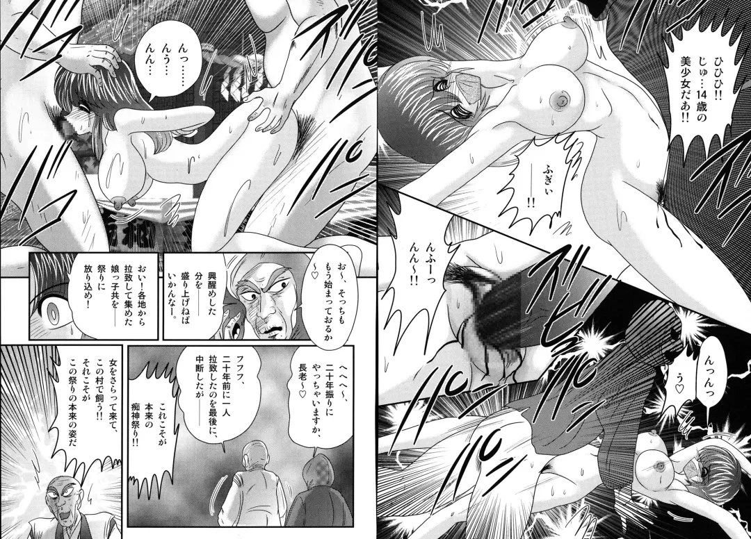 [Kamitou Masaki] Shirekami Matsuri Ibun Fhentai.net - Page 58