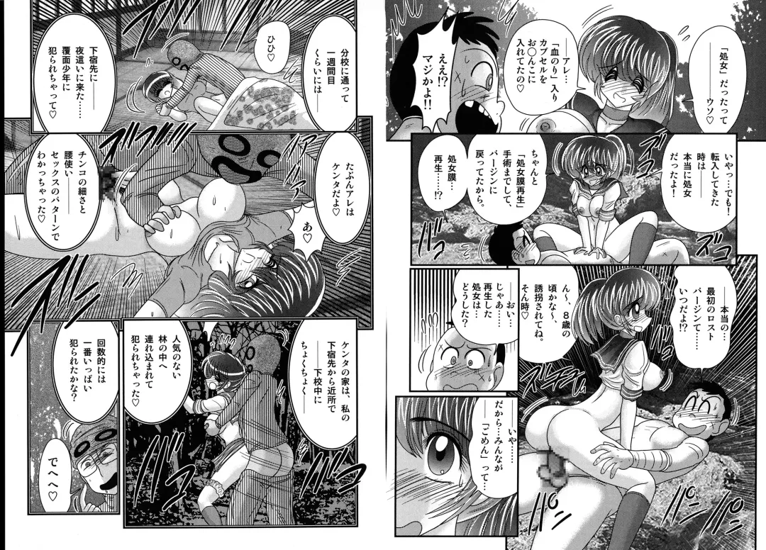 [Kamitou Masaki] Shirekami Matsuri Ibun Fhentai.net - Page 67