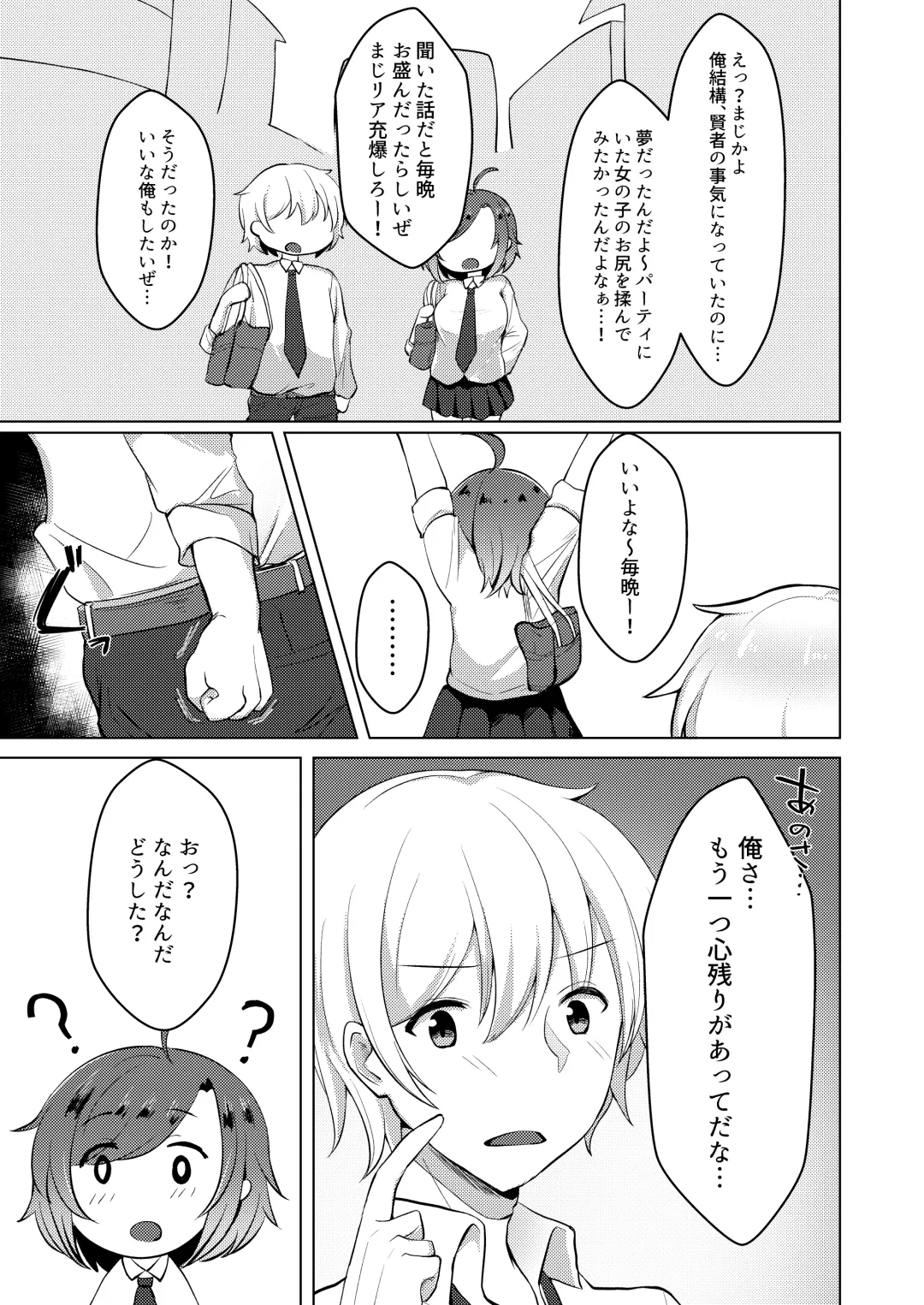 [Haito Mitori] Transgender Tensei Shite JK ni Narimashita Fhentai - Page 13