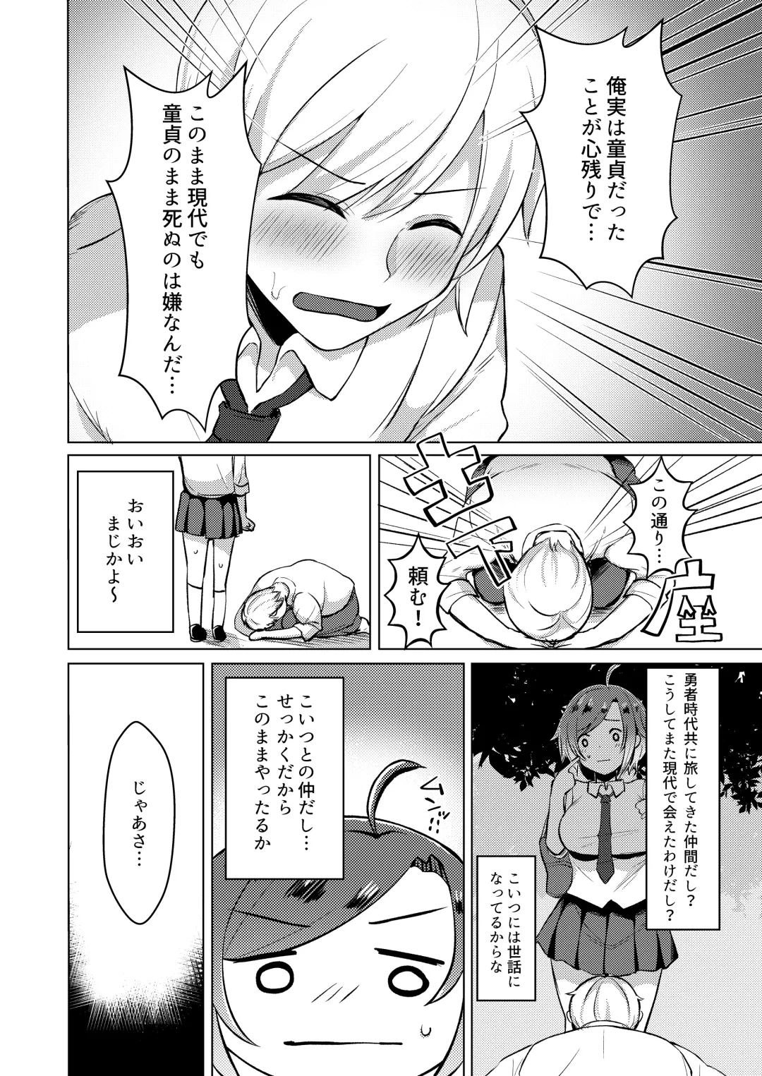 [Haito Mitori] Transgender Tensei Shite JK ni Narimashita Fhentai - Page 14