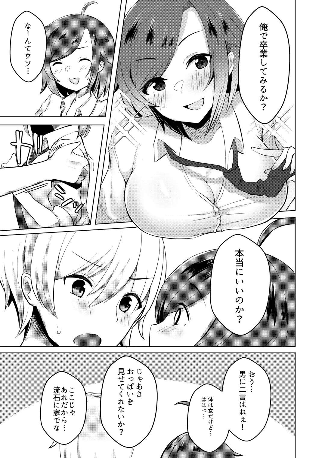 [Haito Mitori] Transgender Tensei Shite JK ni Narimashita Fhentai - Page 15
