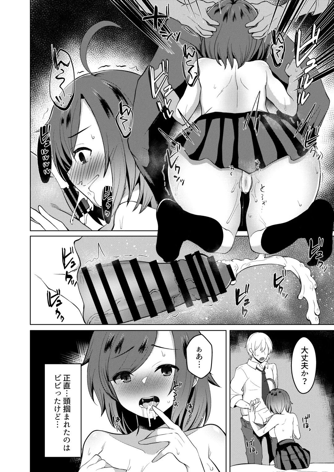 [Haito Mitori] Transgender Tensei Shite JK ni Narimashita Fhentai - Page 22