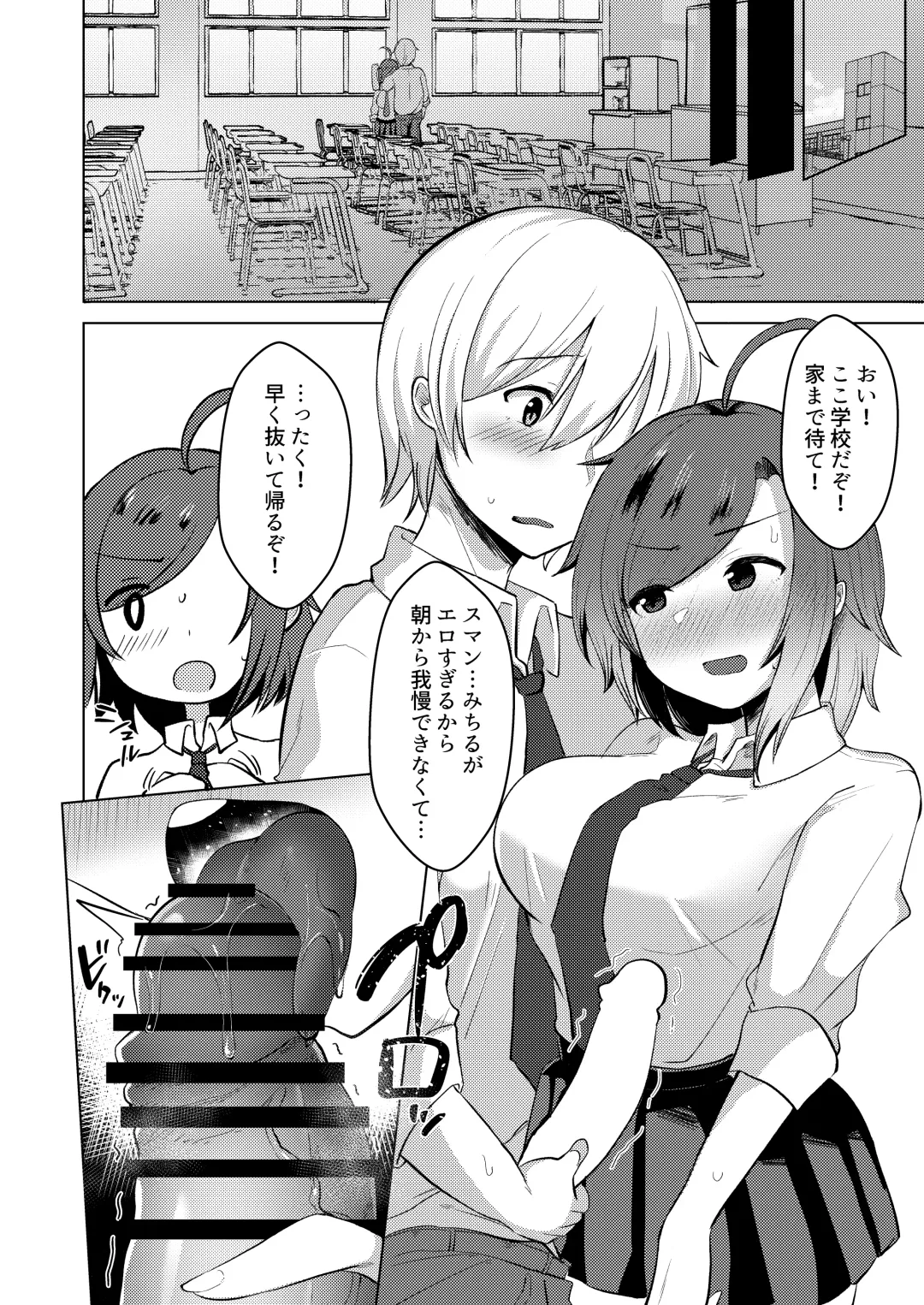 [Haito Mitori] Transgender Tensei Shite JK ni Narimashita Fhentai - Page 28