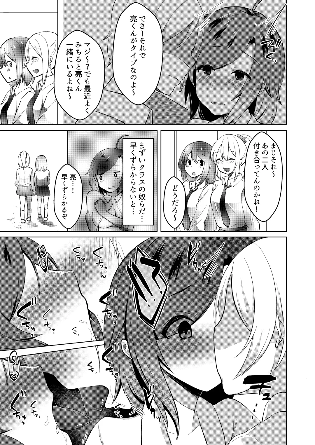 [Haito Mitori] Transgender Tensei Shite JK ni Narimashita Fhentai - Page 33