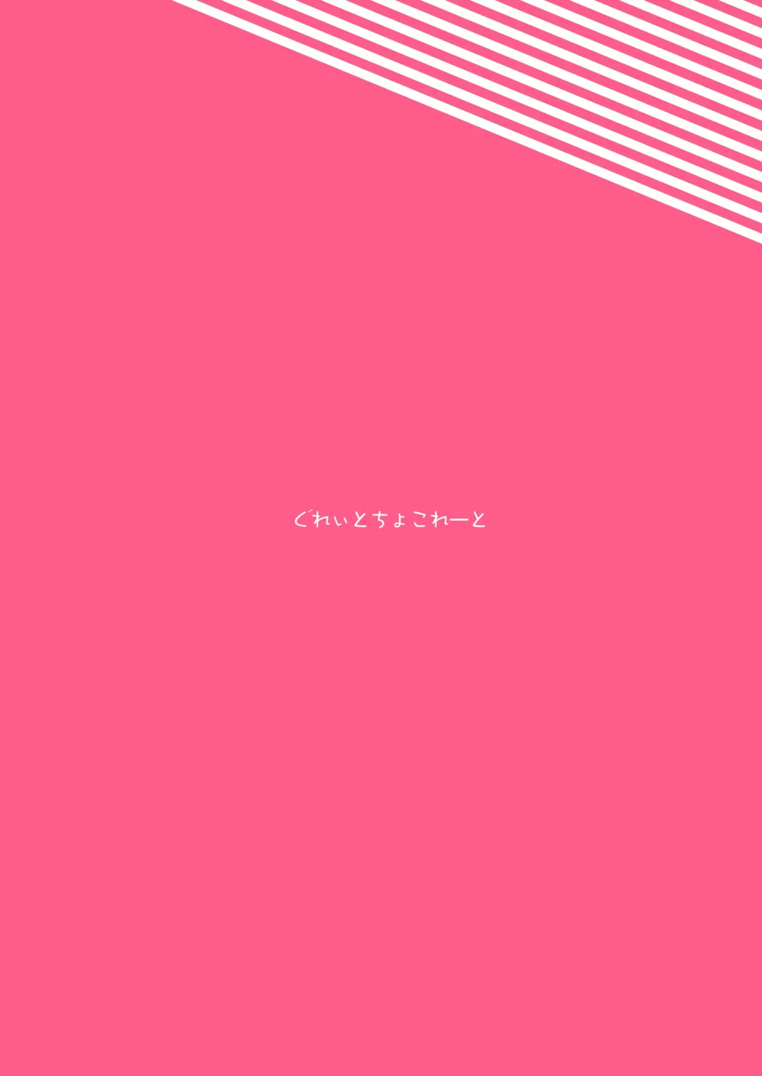 [Haito Mitori] Transgender Tensei Shite JK ni Narimashita Fhentai - Page 42