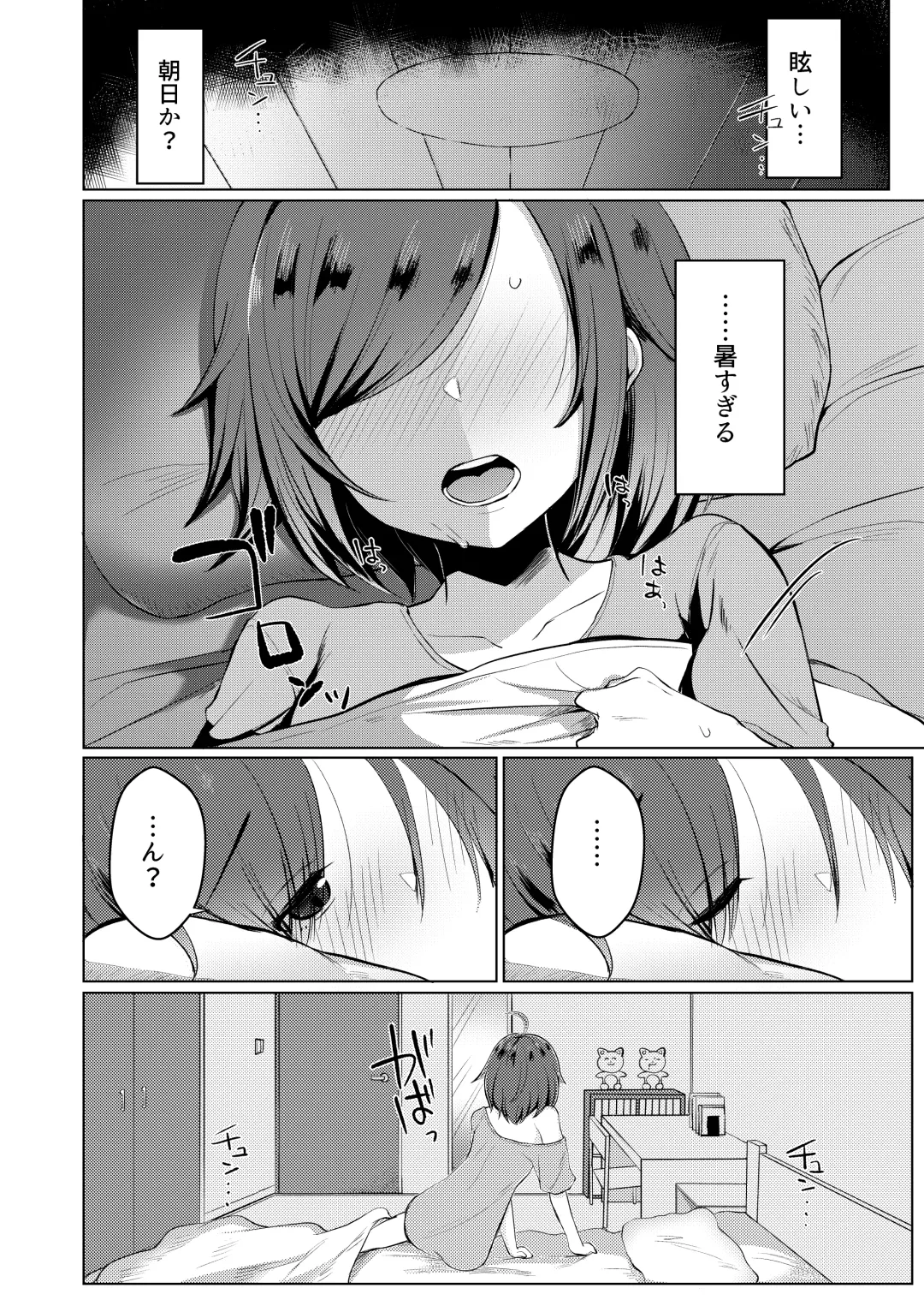 [Haito Mitori] Transgender Tensei Shite JK ni Narimashita Fhentai - Page 6
