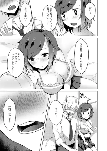 [Haito Mitori] Transgender Tensei Shite JK ni Narimashita Fhentai - Page 17