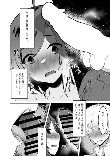 [Haito Mitori] Transgender Tensei Shite JK ni Narimashita Fhentai - Page 20