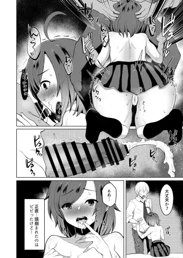 [Haito Mitori] Transgender Tensei Shite JK ni Narimashita Fhentai - Page 22