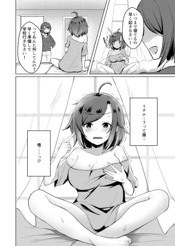 [Haito Mitori] Transgender Tensei Shite JK ni Narimashita Fhentai - Page 8