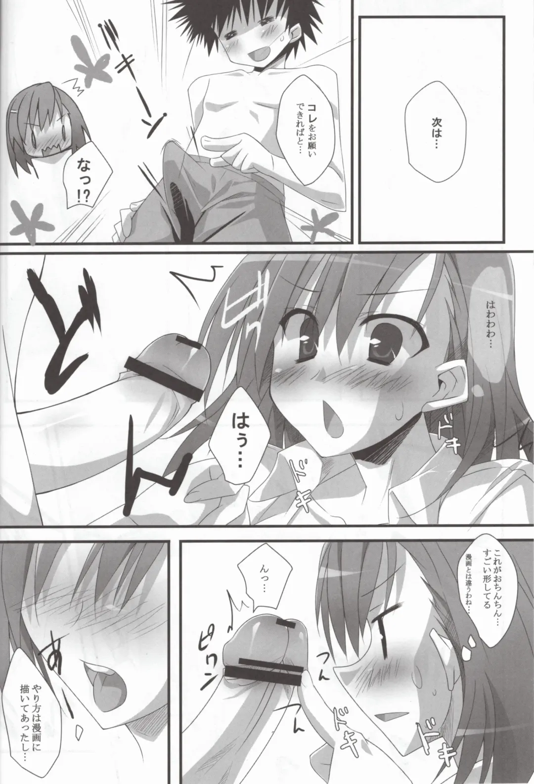 [Hinata Mutsuki] Present Fhentai - Page 11