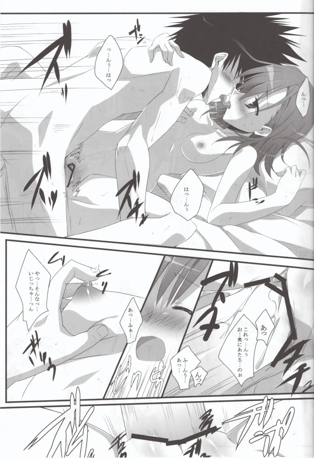 [Hinata Mutsuki] Present Fhentai - Page 16