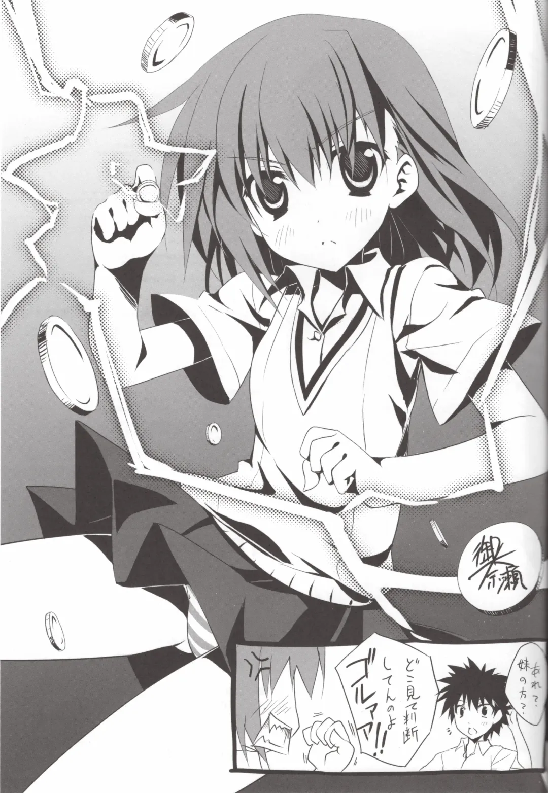 [Hinata Mutsuki] Present Fhentai - Page 20