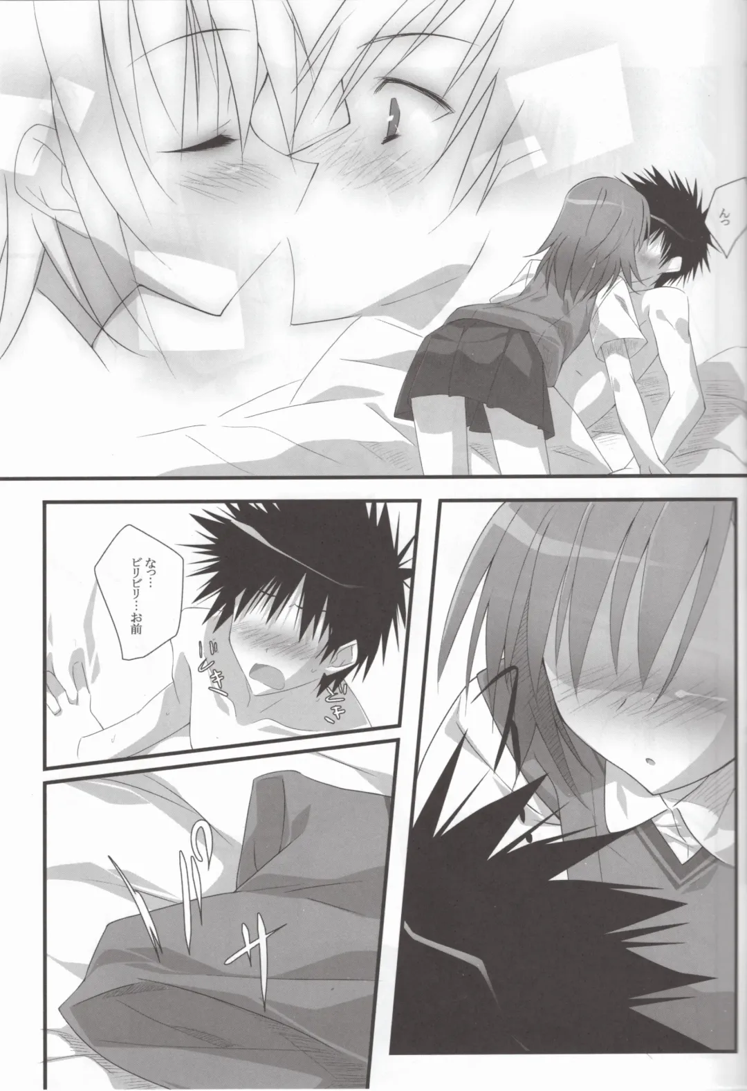 [Hinata Mutsuki] Present Fhentai - Page 6