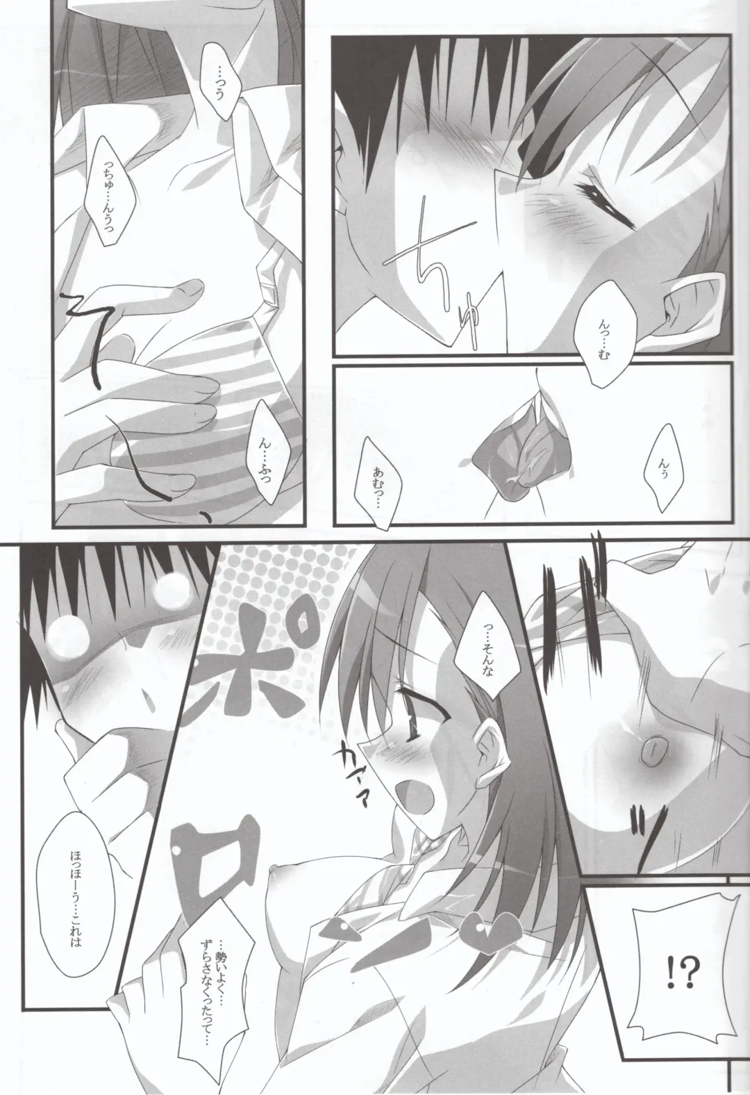 [Hinata Mutsuki] Present Fhentai - Page 8