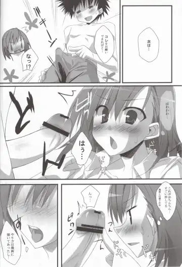 [Hinata Mutsuki] Present Fhentai - Page 11