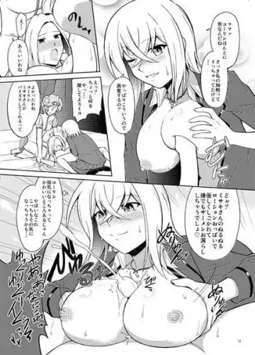 [Suzuki Metal] Binetsu no Shishi -Suiko-san Kyuukan desu!!- Fhentai.net - Page 3