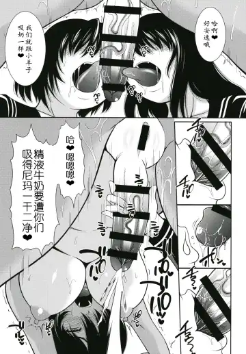 [Kiyose Kaoru] Futanari Milk Challenge 5 | 迫真水泳部・扶她的里技―第五章 Fhentai - Page 16