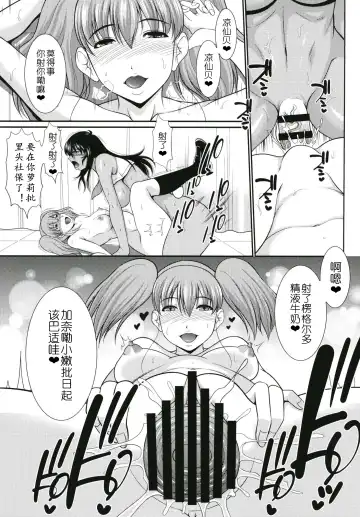 [Kiyose Kaoru] Futanari Milk Challenge 5 | 迫真水泳部・扶她的里技―第五章 Fhentai - Page 22