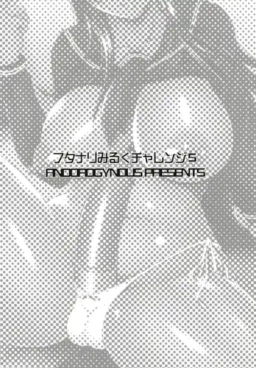 [Kiyose Kaoru] Futanari Milk Challenge 5 | 迫真水泳部・扶她的里技―第五章 Fhentai - Page 5