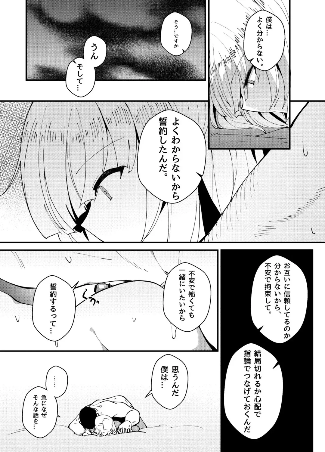 [Moonjunk] RPK-16 Fhentai - Page 4
