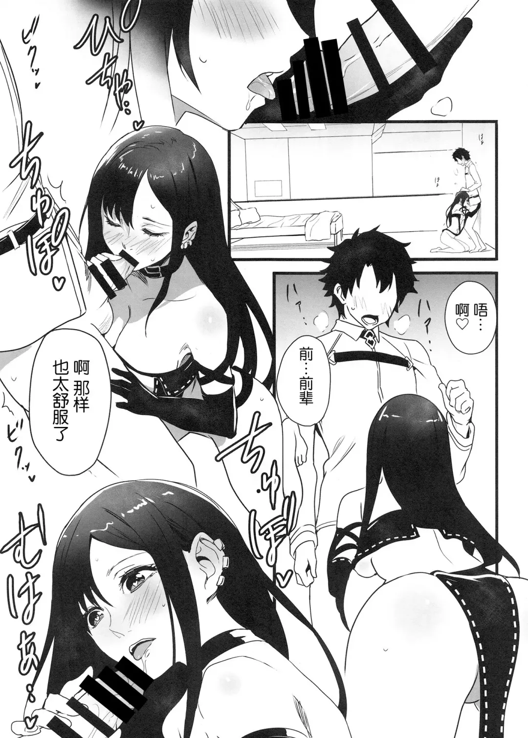 [Akechi Shizuku] Gubijin-san to Himegoto Fhentai - Page 4