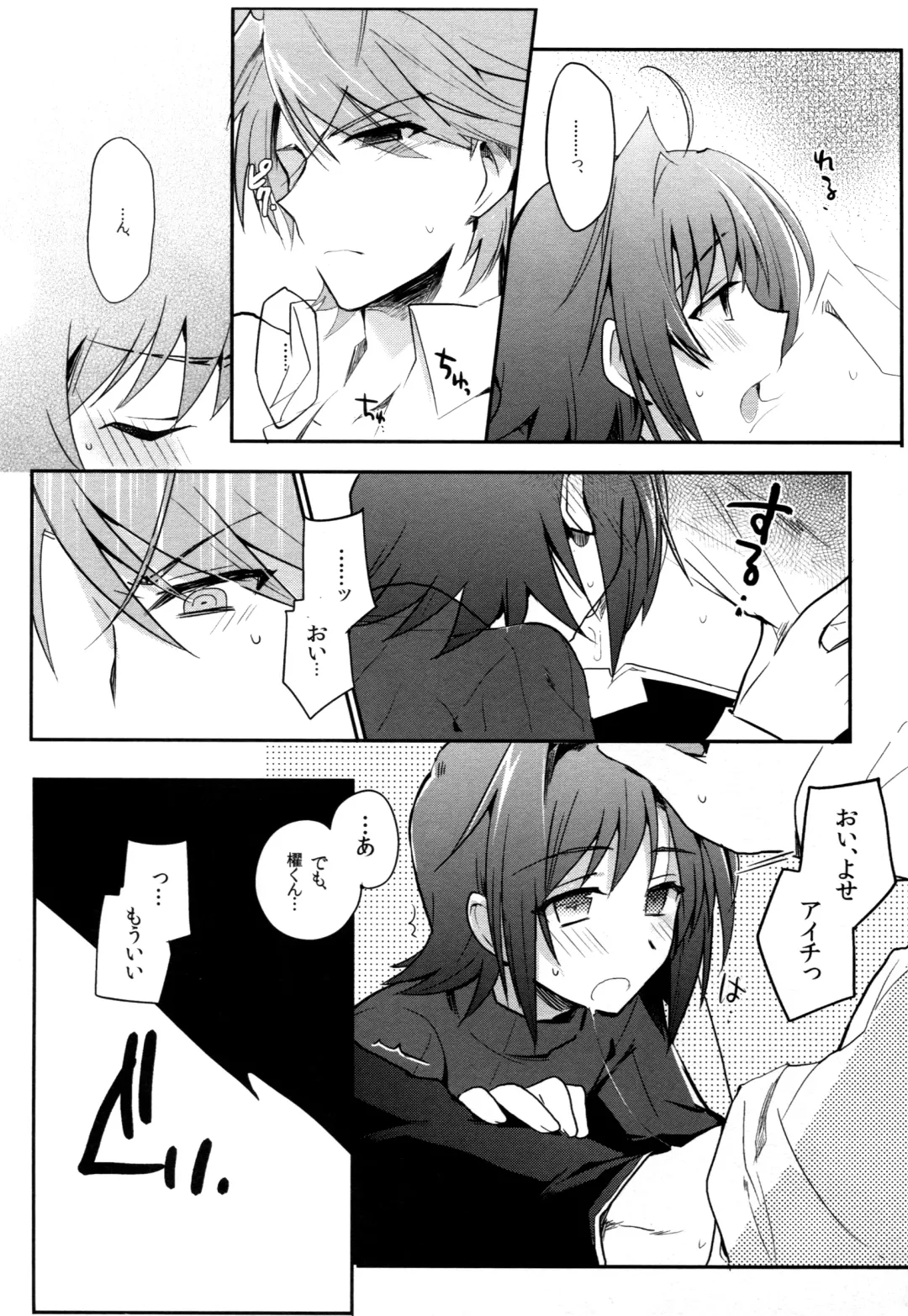 [Kirimoto Yuuji] Valentine Boost Sairoku Fhentai - Page 101