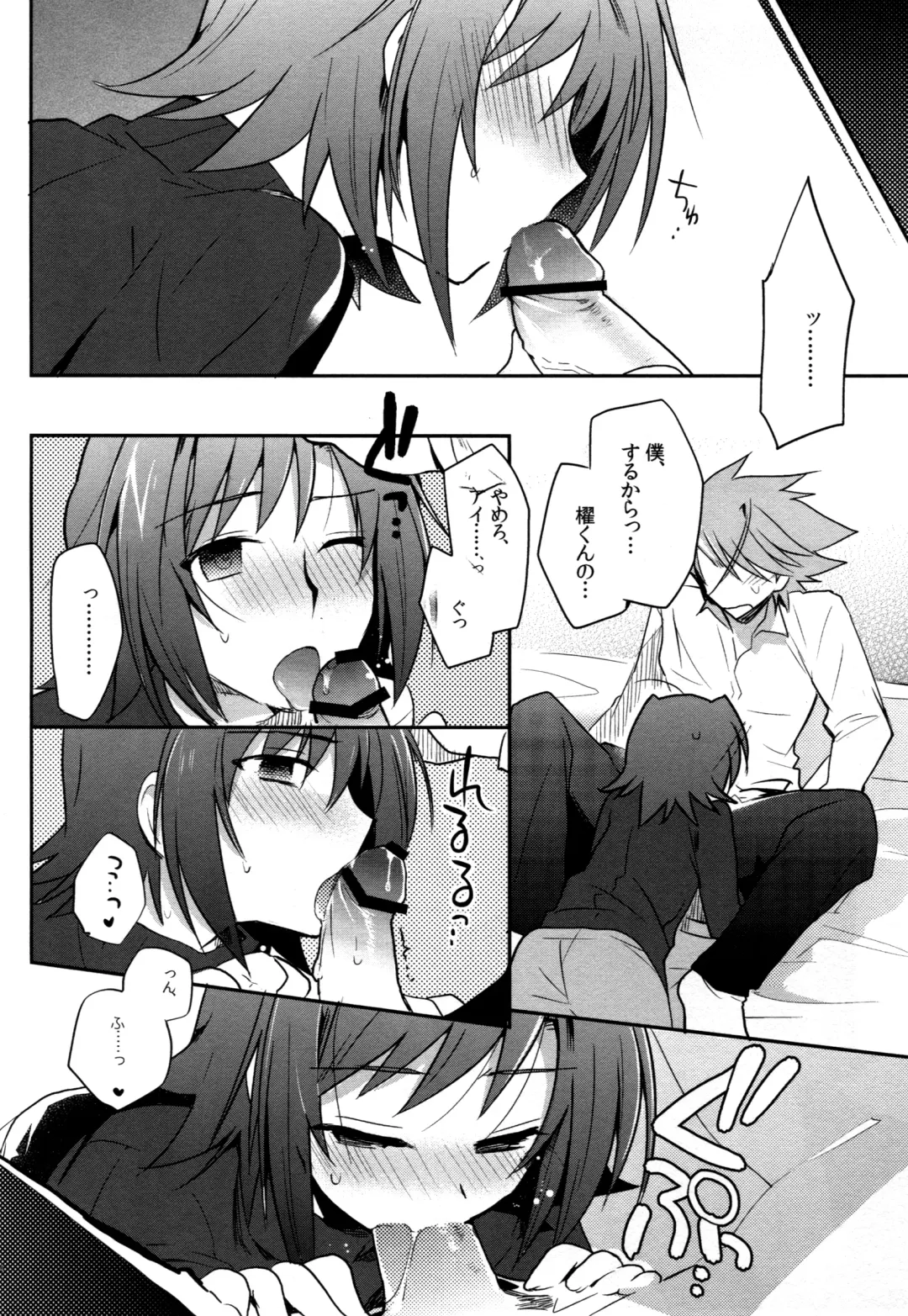 [Kirimoto Yuuji] Valentine Boost Sairoku Fhentai - Page 103