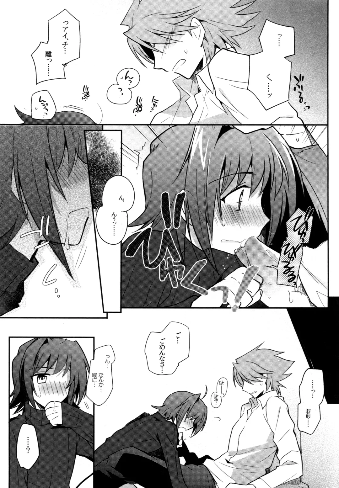 [Kirimoto Yuuji] Valentine Boost Sairoku Fhentai - Page 104