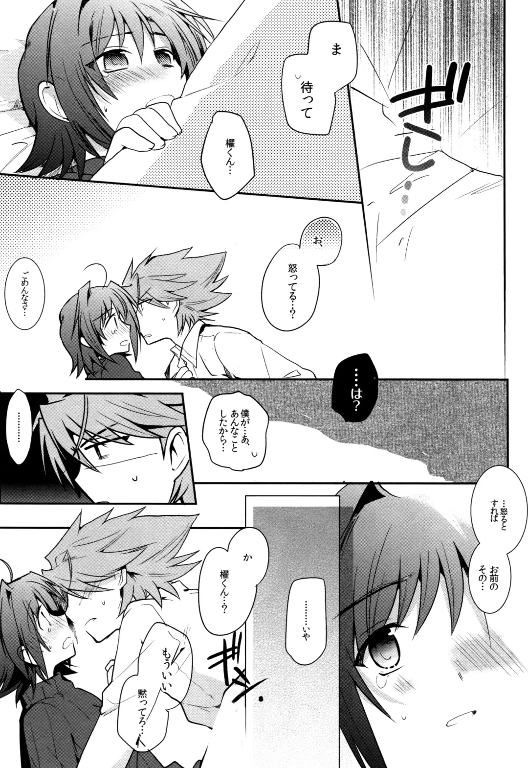 [Kirimoto Yuuji] Valentine Boost Sairoku Fhentai - Page 108