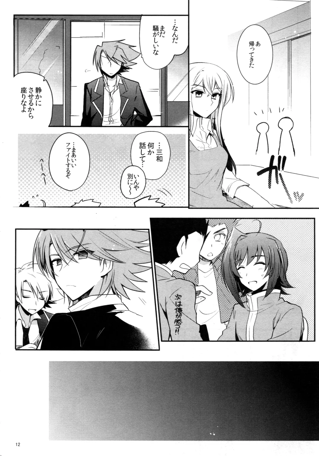 [Kirimoto Yuuji] Valentine Boost Sairoku Fhentai - Page 11