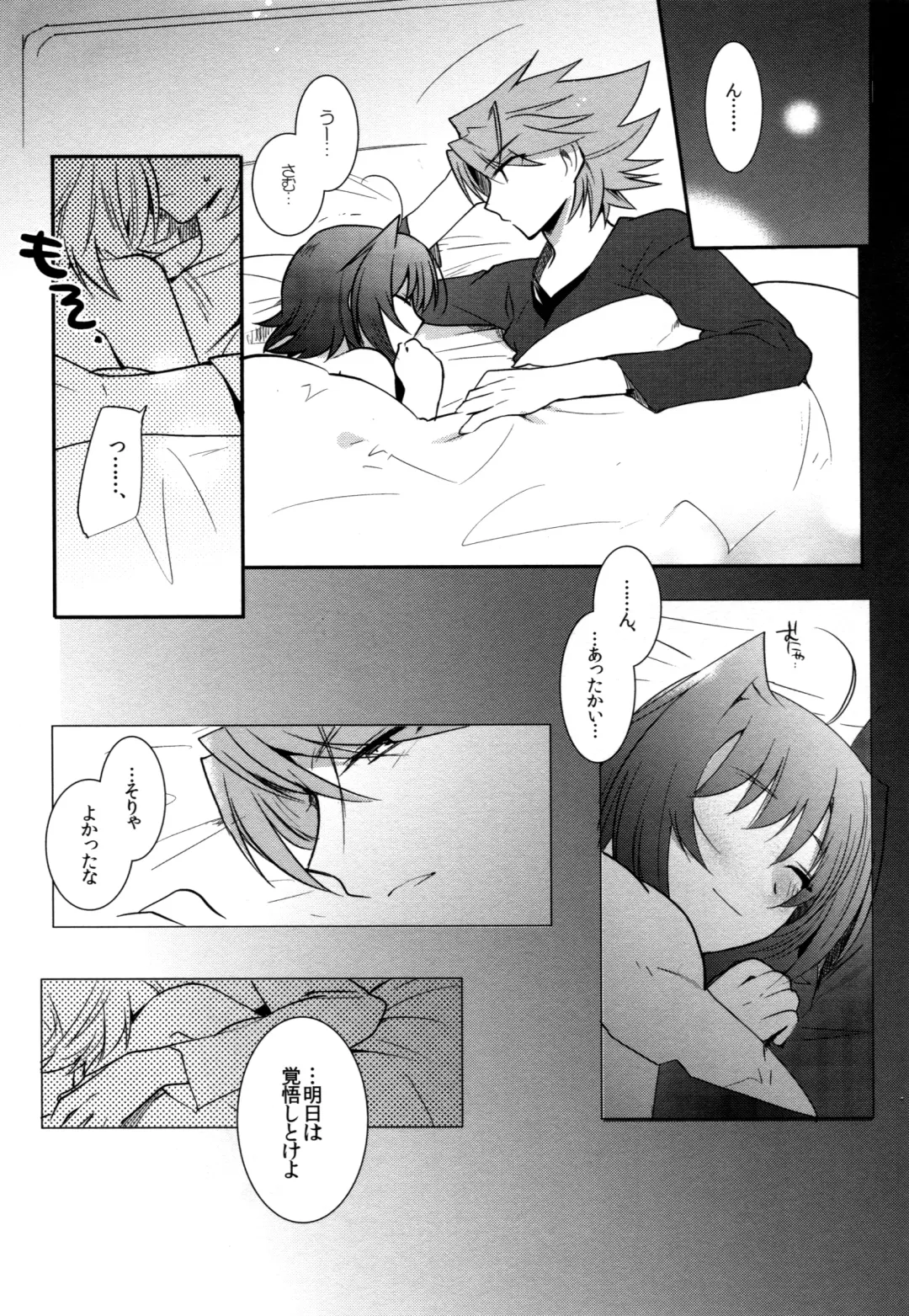 [Kirimoto Yuuji] Valentine Boost Sairoku Fhentai - Page 116