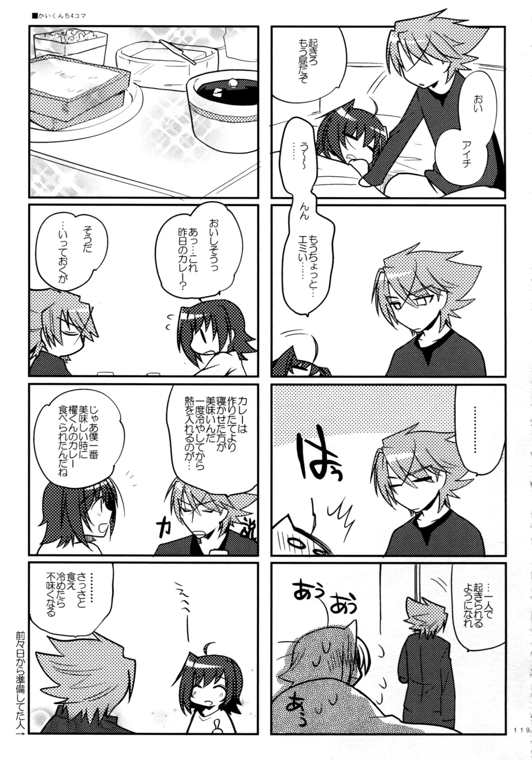 [Kirimoto Yuuji] Valentine Boost Sairoku Fhentai - Page 118