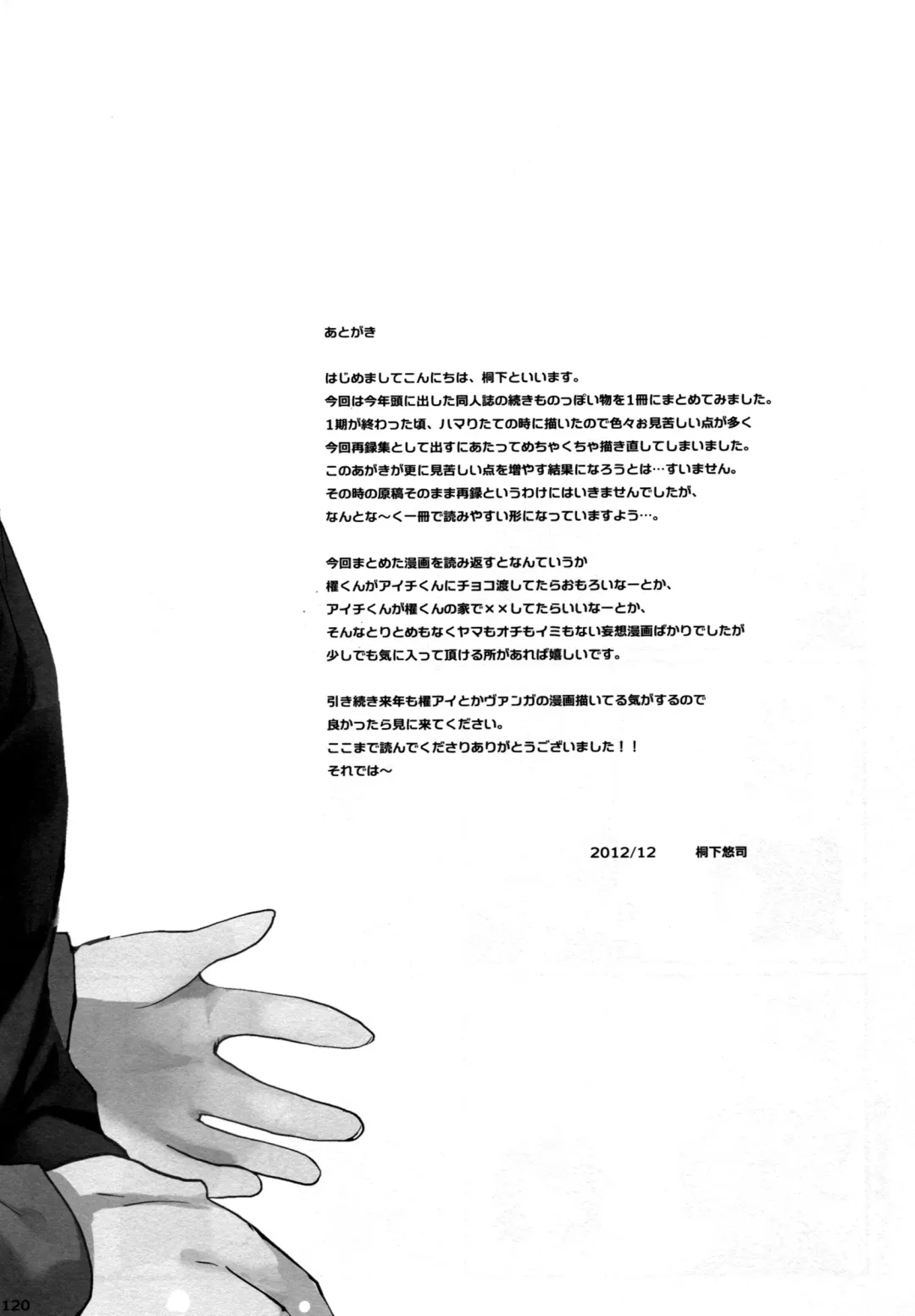 [Kirimoto Yuuji] Valentine Boost Sairoku Fhentai - Page 119