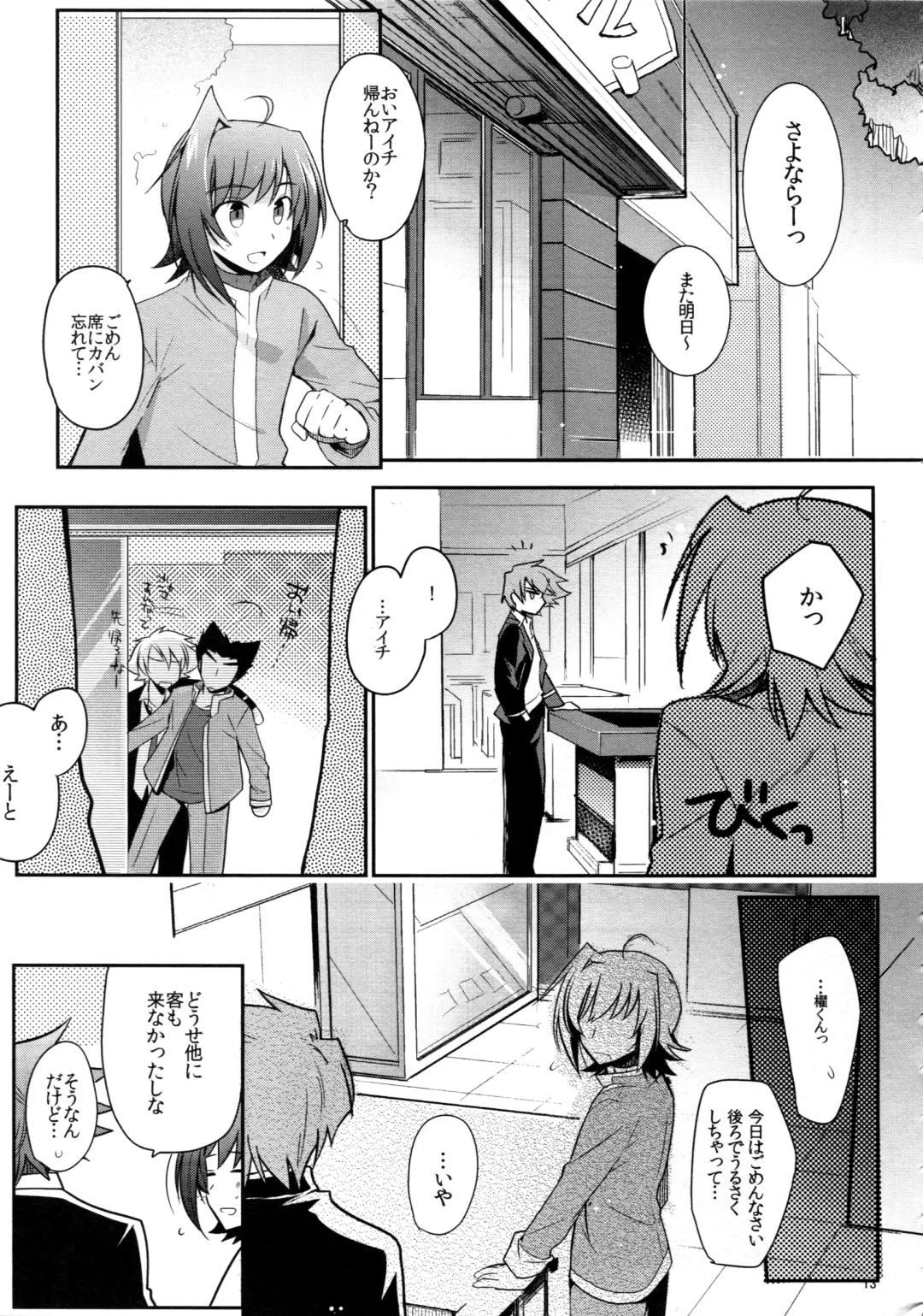 [Kirimoto Yuuji] Valentine Boost Sairoku Fhentai - Page 12