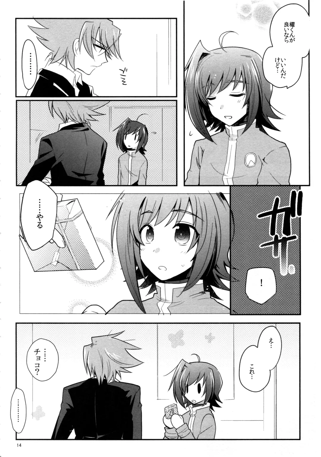 [Kirimoto Yuuji] Valentine Boost Sairoku Fhentai - Page 13