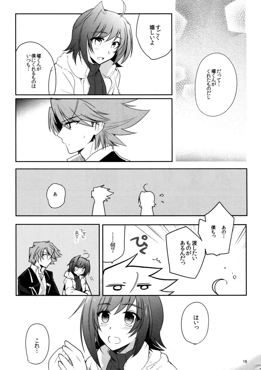 [Kirimoto Yuuji] Valentine Boost Sairoku Fhentai - Page 18