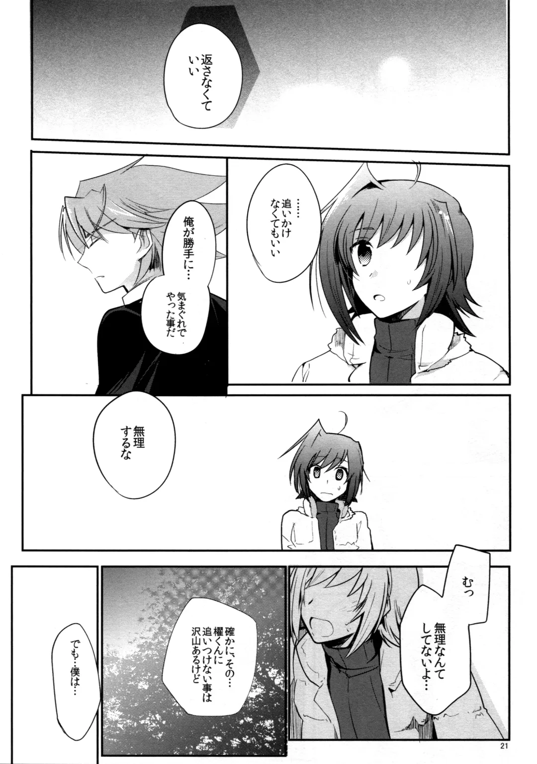 [Kirimoto Yuuji] Valentine Boost Sairoku Fhentai - Page 20