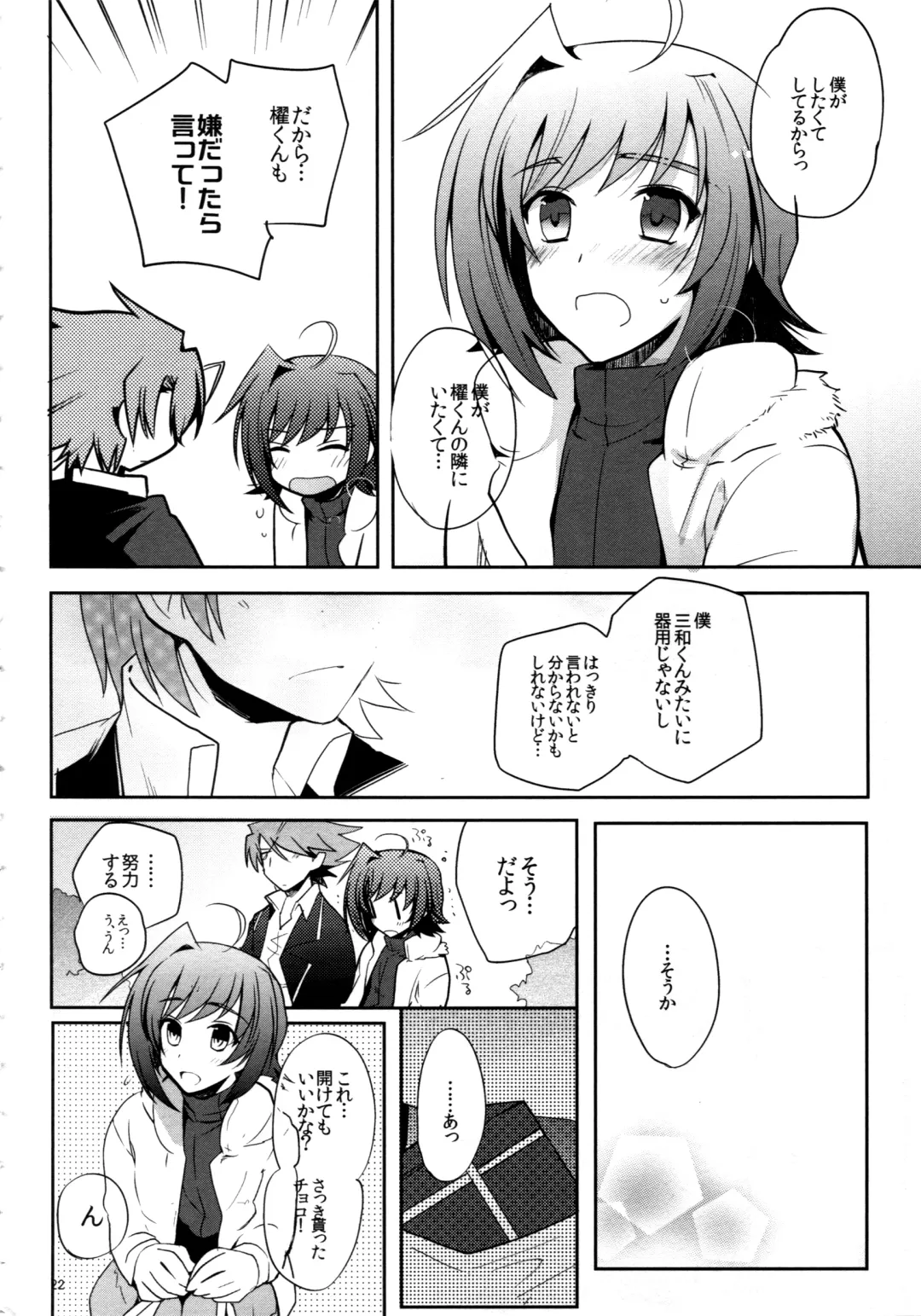 [Kirimoto Yuuji] Valentine Boost Sairoku Fhentai - Page 21