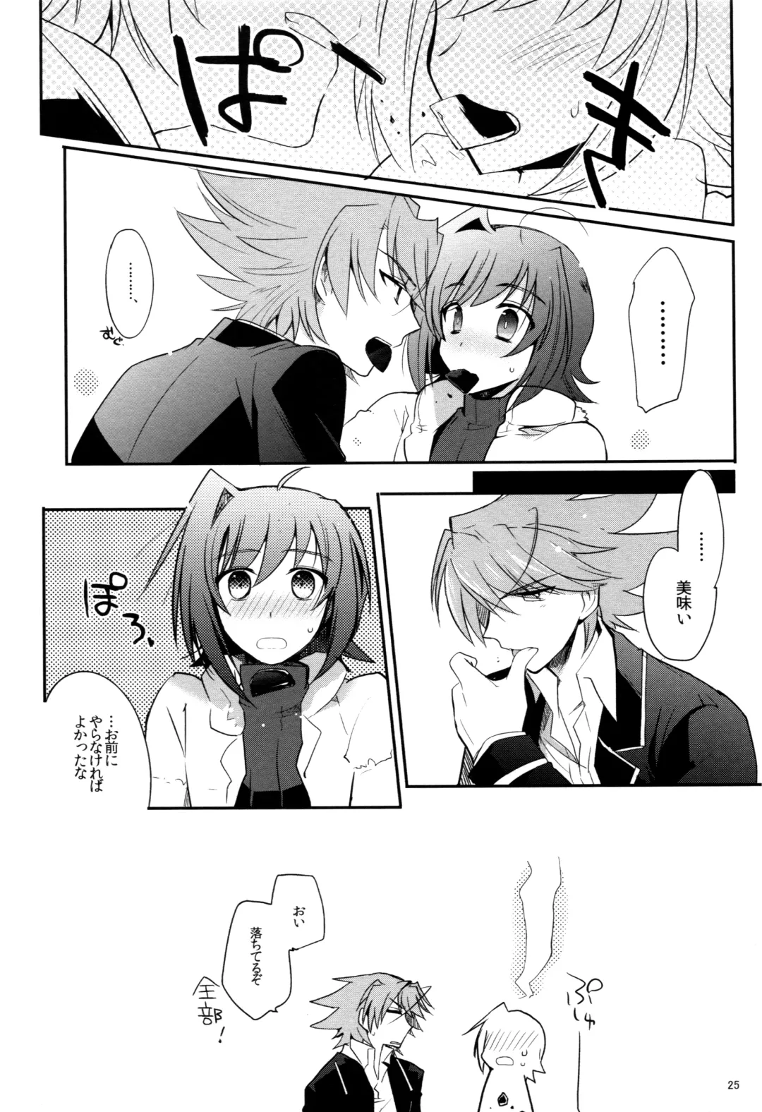 [Kirimoto Yuuji] Valentine Boost Sairoku Fhentai - Page 24