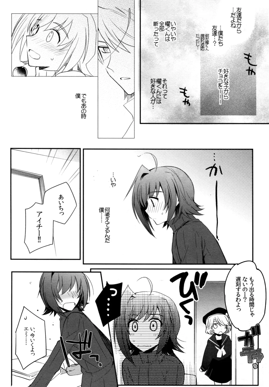 [Kirimoto Yuuji] Valentine Boost Sairoku Fhentai - Page 27