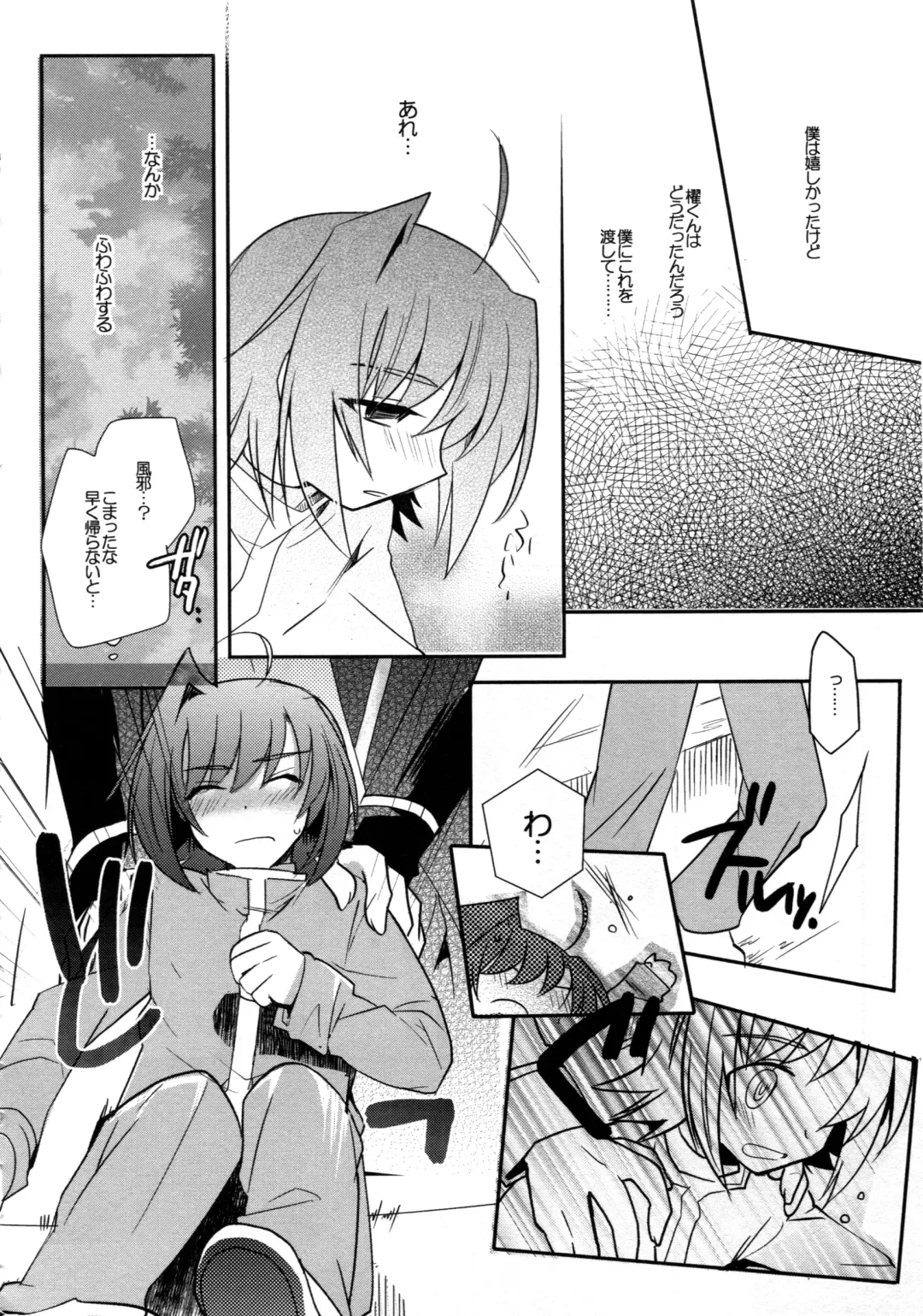 [Kirimoto Yuuji] Valentine Boost Sairoku Fhentai - Page 33
